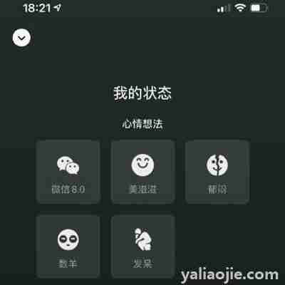 为什么微信8.0状态不能打字？